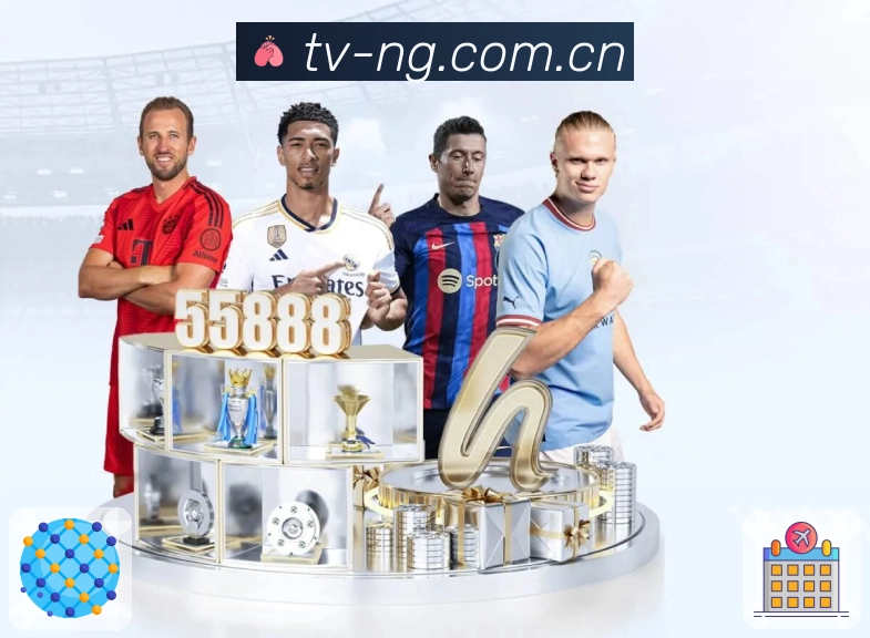 ng体育APP 高清赛事图