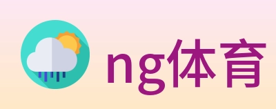ng体育 Logo